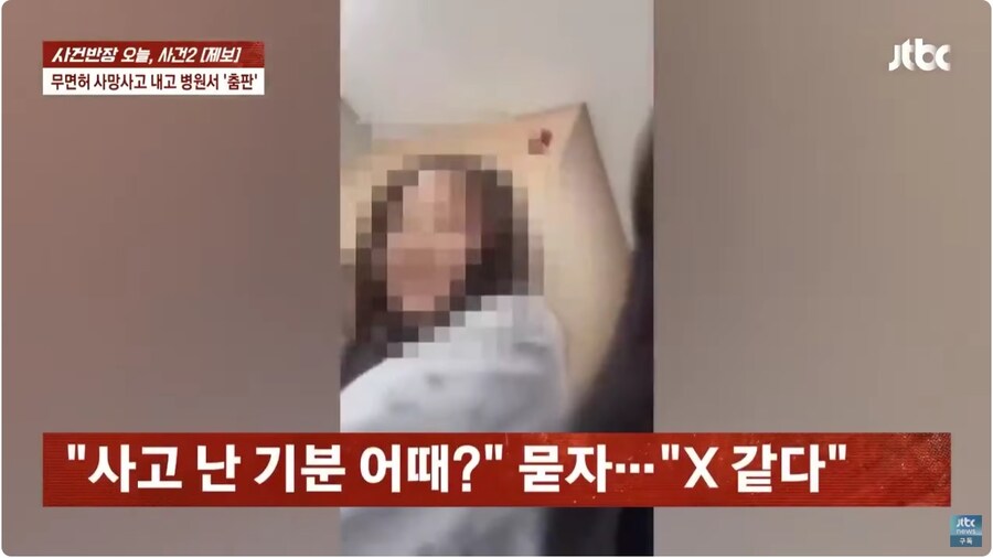 아산 10대 무면허 운전 택시기사 사망사건 근황_1.jpg