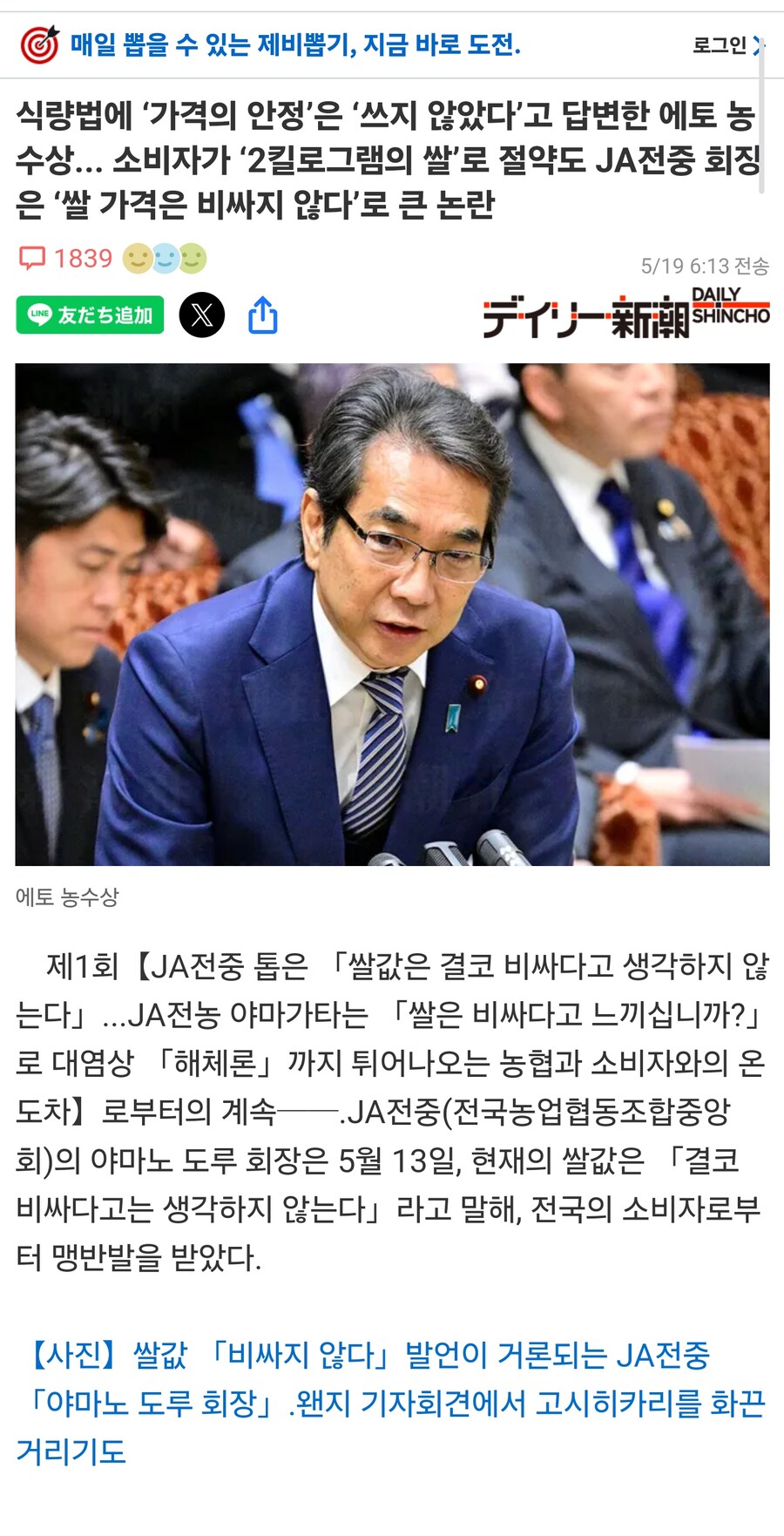 일본 쌀값 해결이 안되는 이유_1.jpg