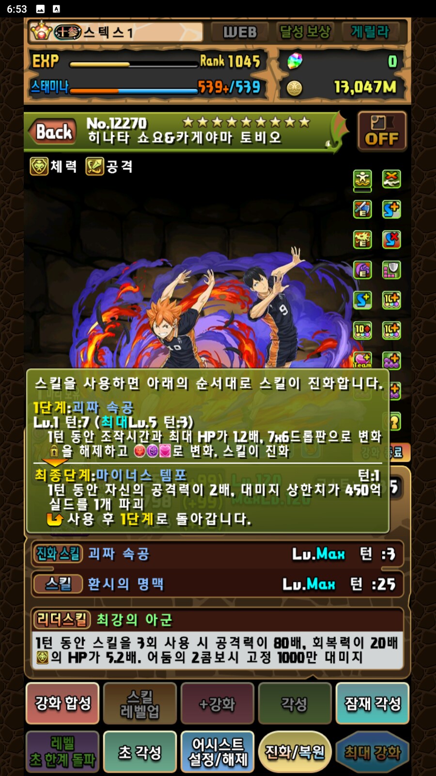 한퍼드/초스압)하이큐 콜라보 몬스터 정리 - 카라스노 고등학교 편_4.png