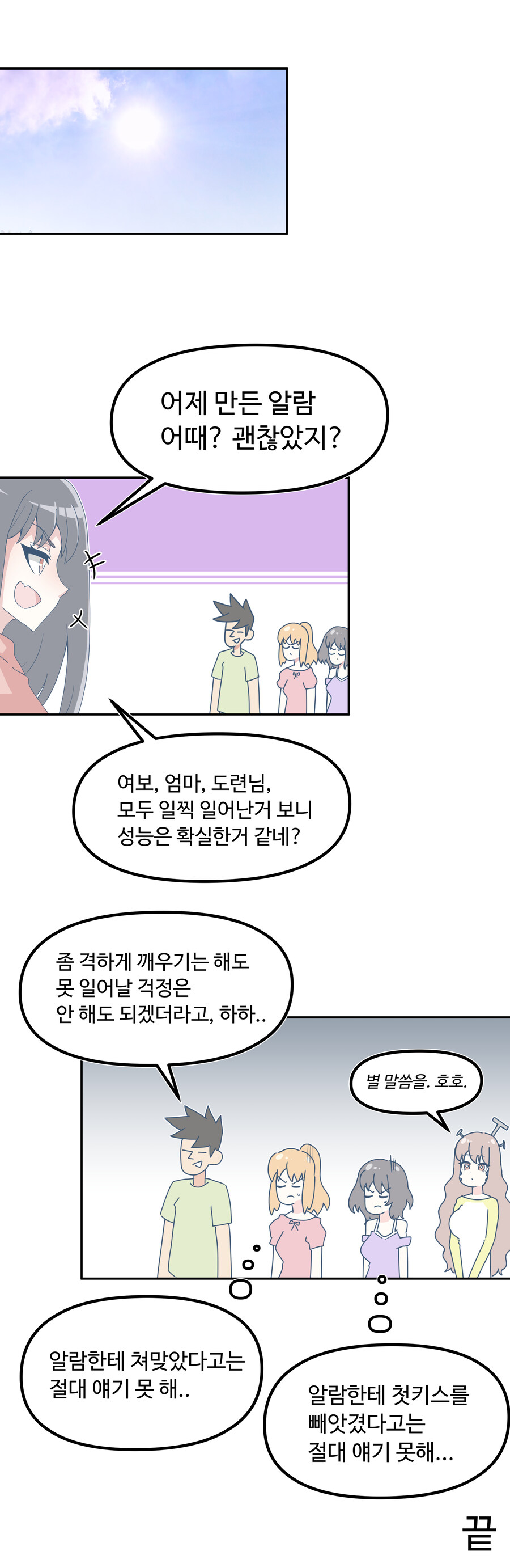 장모님 IN '쿨 뷰티' 알람_6.jpg