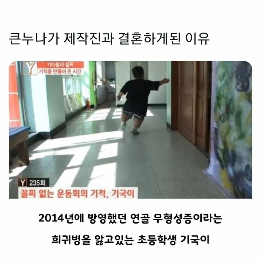 큰 누나가 제작진과 결혼하게 된 이유_1.jpg