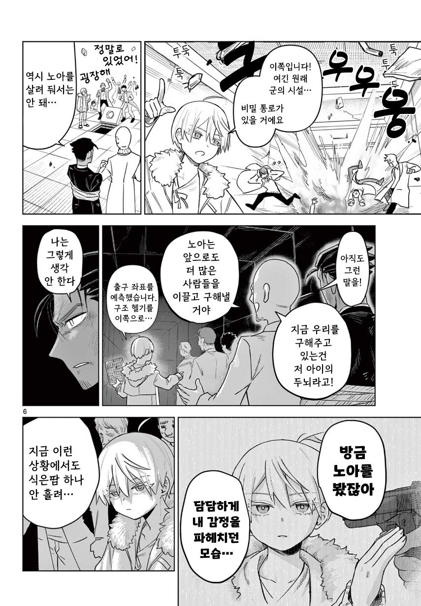 완벽하게 설계된 14살 소년.manhwa_6.jpg
