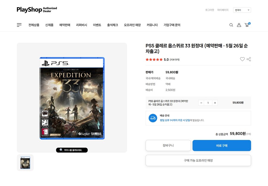 [플레이샵] PS5 클레르 옵스퀴르 33 원정대 (5월 26일 순차출고)_1.jpg
