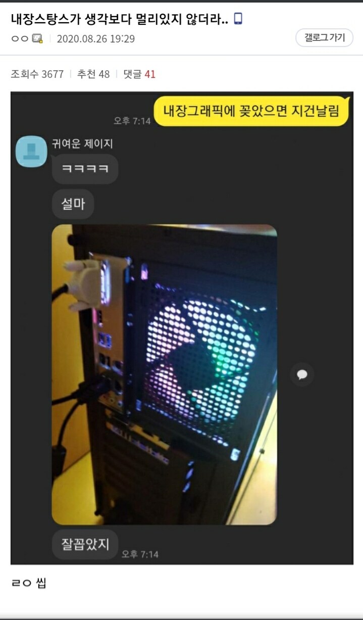 PC) 내장스탕스들은 들어라_2.jpg