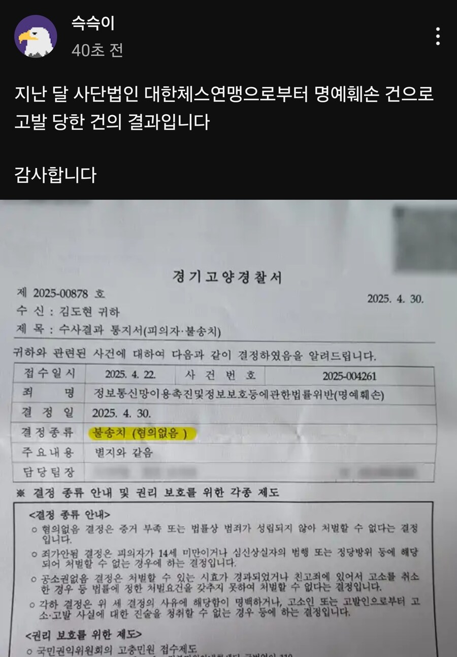 체스연맹 저격한 유튜버 근황_3.jpg