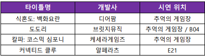뉴스/겜툰_2.png
