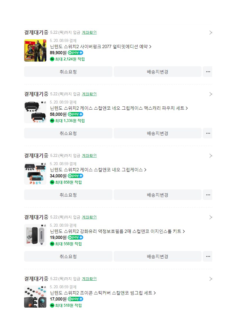소프트랑..주변기기 및 악세서리는 어떤걸로 구매를 하셨나요??_2.png