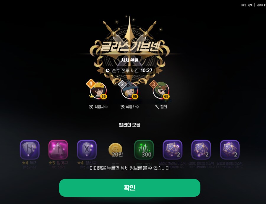 마비m) 레이드 오토 돌리는 사람 생각외로 많음_1.png