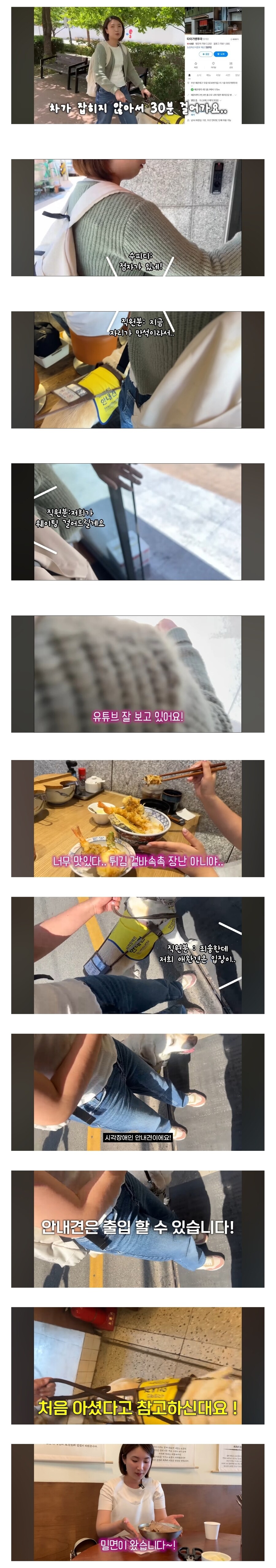 스압) 시각장애인에게 창고랑 같이 있는 불꺼진 구석방 준 횟집.jpg_1.jpg