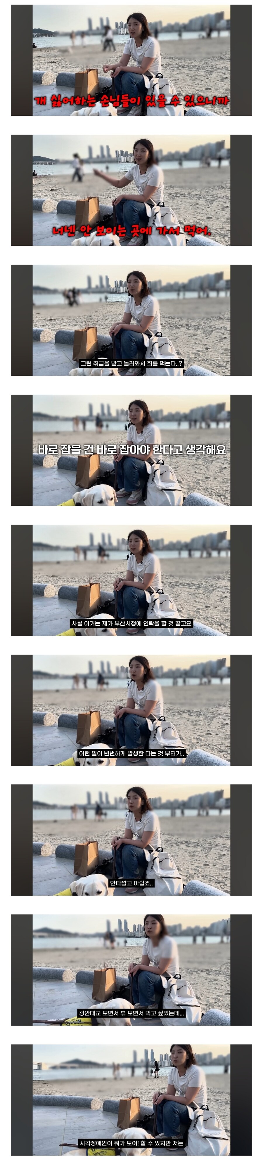 스압) 시각장애인에게 창고랑 같이 있는 불꺼진 구석방 준 횟집.jpg_8.jpg