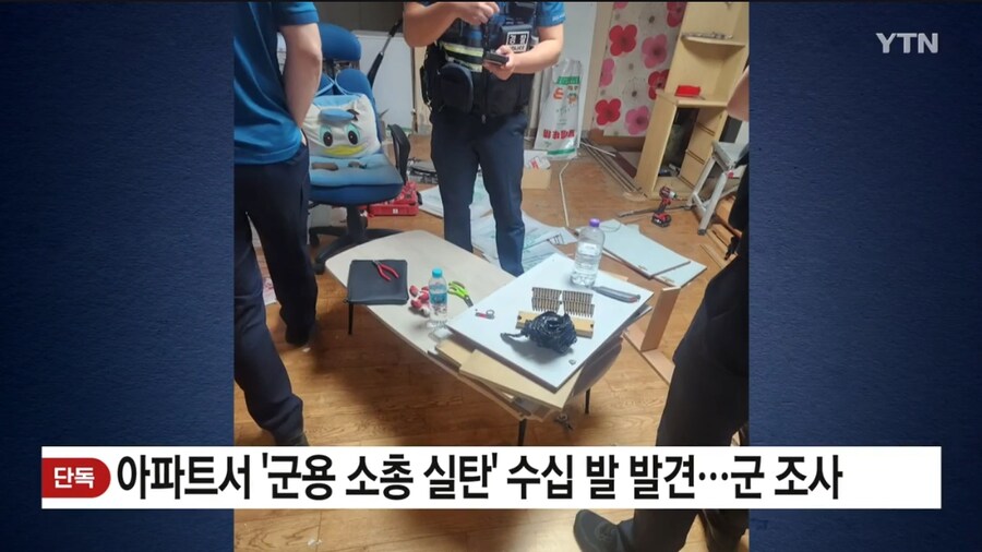 속보) 경기도 오산 아파트에서 실탄 수십발 발견...군 조사 중_2.png