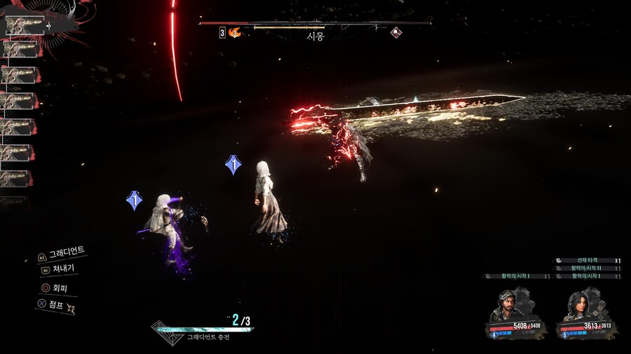 (스포) 악.... 히든보스 3페까지 갔네요 아깝네요 ㅠㅠ_7.jpg