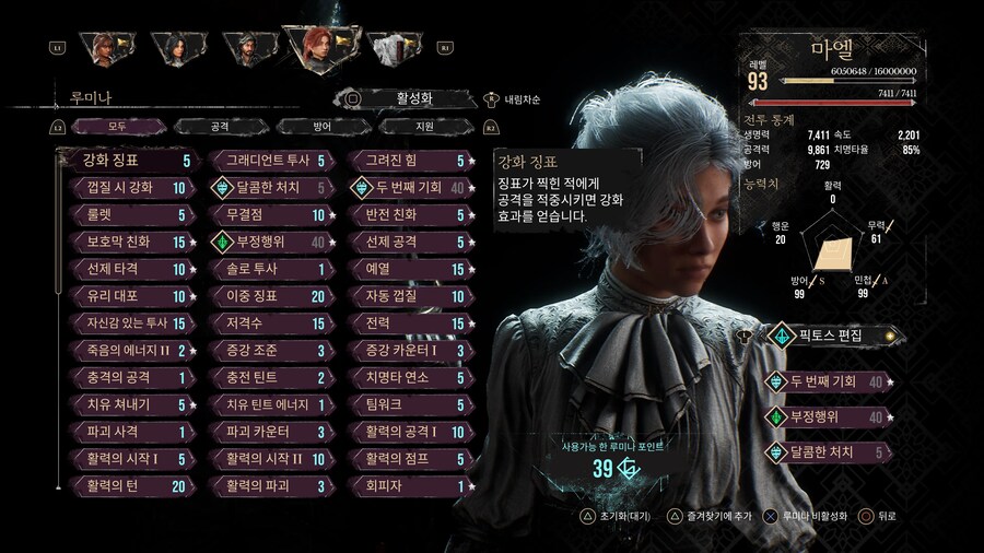 (스포)히든보스 드디어 클리어 했습니다 ㅜㅜㅜㅜㅜㅜㅠ_14.jpg