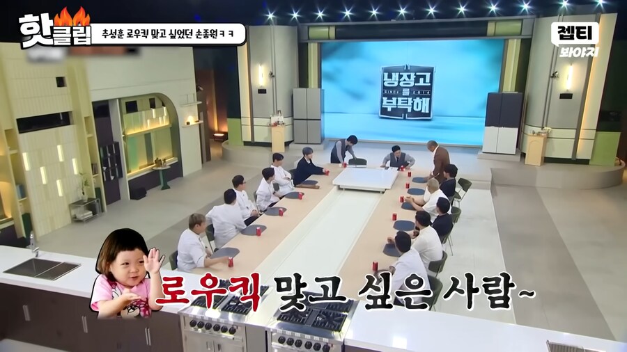 냉부) 이번 회차 한리광 쉐프 호감이었음_1.png