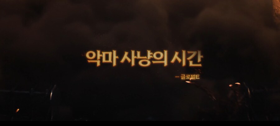 둠: 더 다크 에이지스 한국 공식 호평 트레일러_1.png