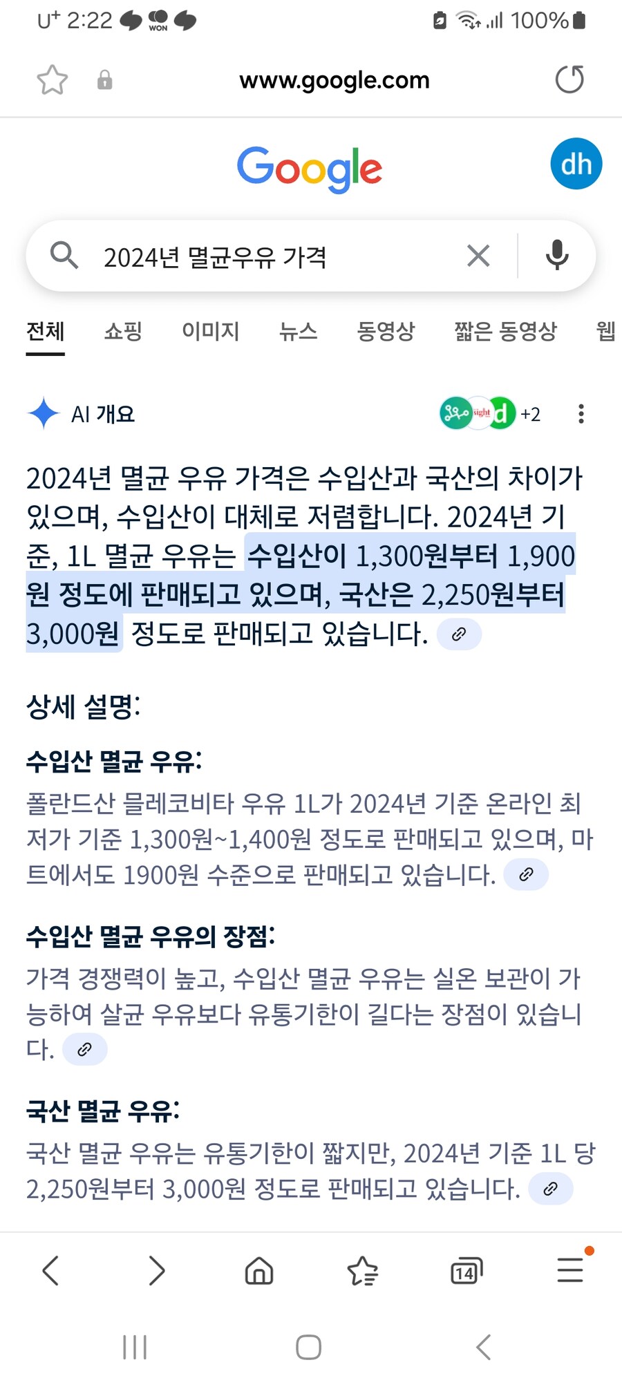 요즘 우유업계 근황.jpg_1.jpg
