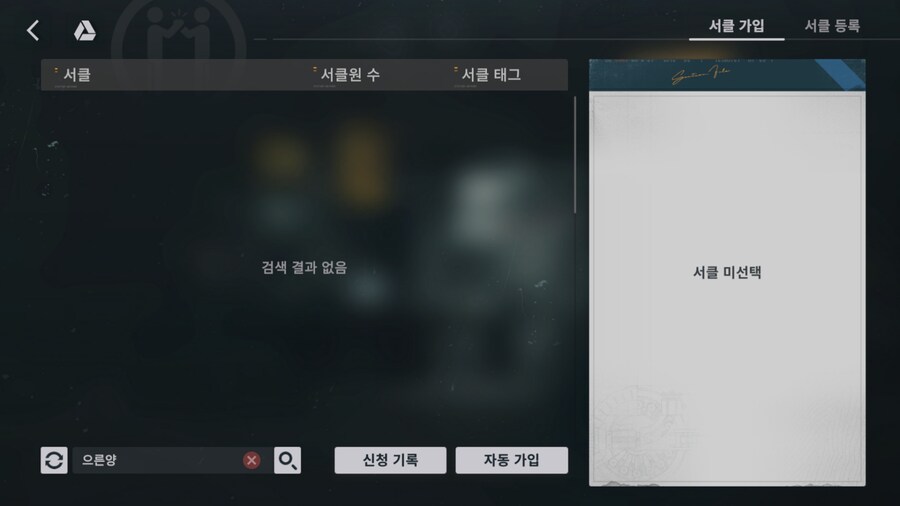 소전2)나 왜 갑자기 클랜이 갈렸지_2.png