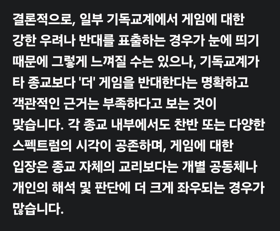 게임과 개신교는 적이 아니다(+ G식백과)_7.jpg