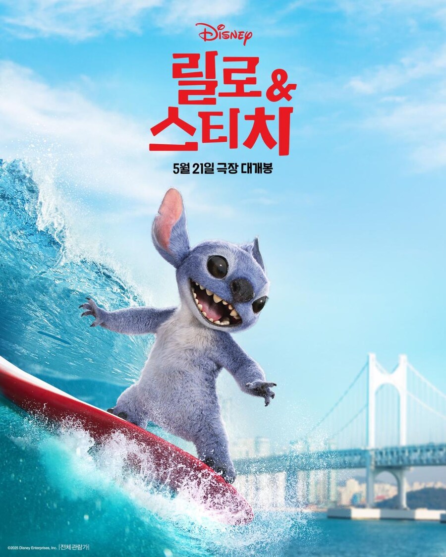 릴로 앤 스티치 한국스페셜 포스터_7.jpg