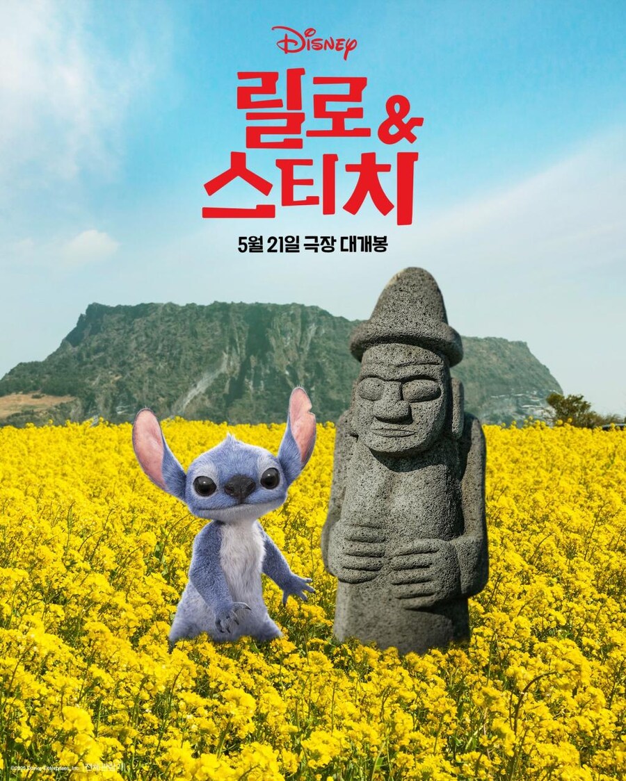 릴로 앤 스티치 한국스페셜 포스터_8.jpg
