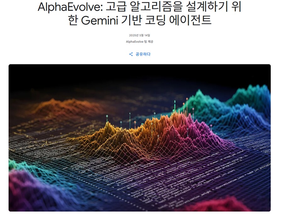 구글이 발표한 개좇되는 Ai 신기술 근황.png_1.png