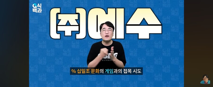 게임과 개신교는 적이 아니다(+ G식백과)_3.jpg