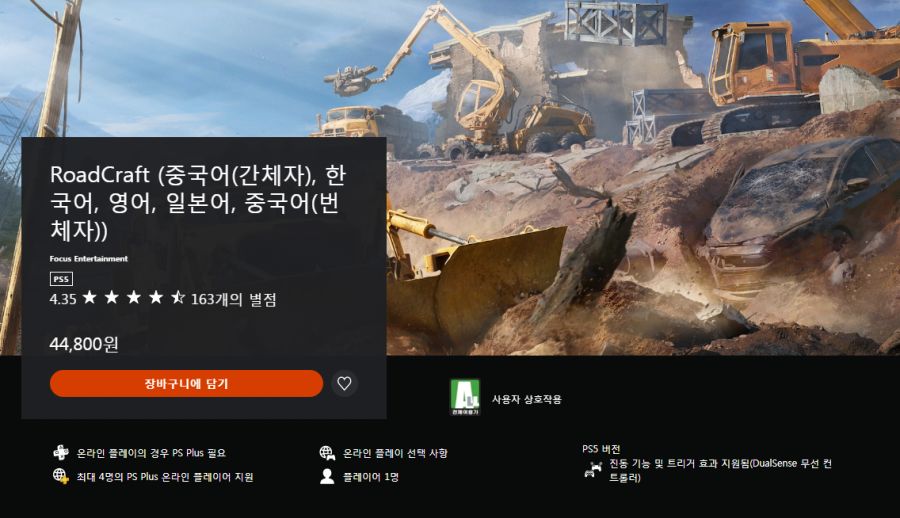 로드크래프트 출시및 메타크리틱 등재_2.png