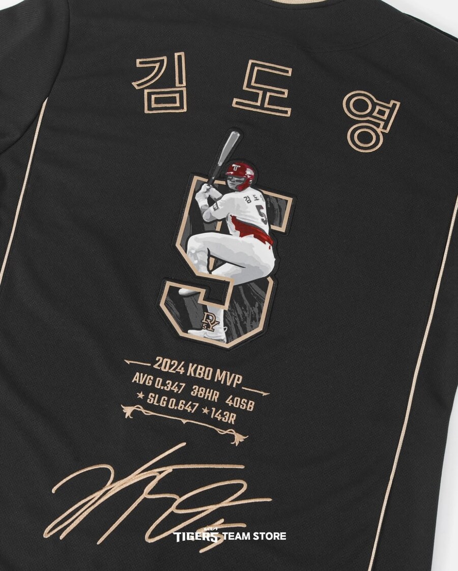 김도영 2024 KBO MVP 기념 상품 출시_10.jpg