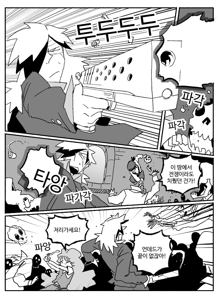 창작)암흑탐정 만화_5.manhwa_1.png