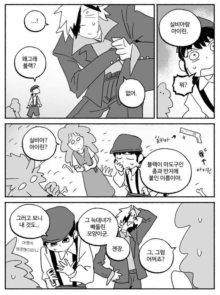 창작)암흑탐정 만화_5.manhwa_17.png