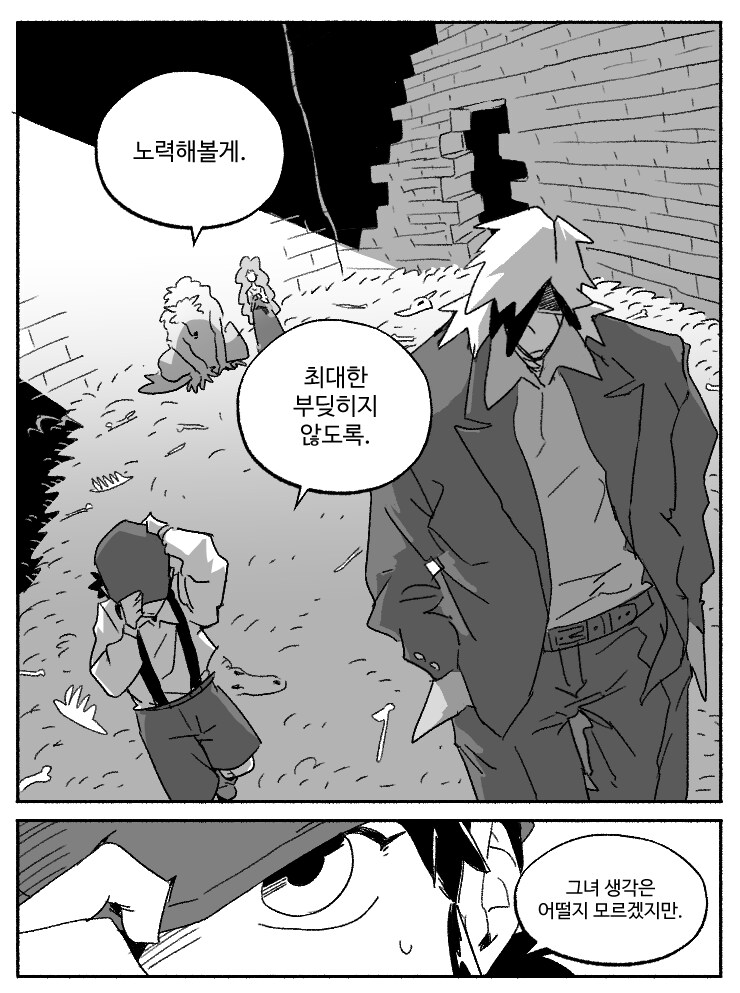 창작)암흑탐정 만화_5.manhwa_19.png