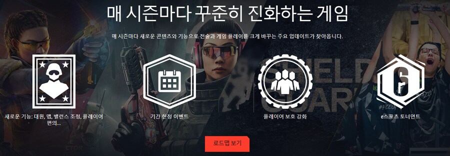 레인보우 식스 시즈 X 출시일 공개_9.png