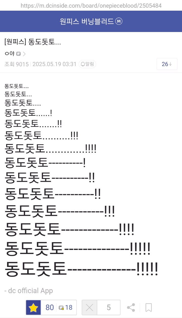 원피스) 애니 분량 5초를 끌려다가 생긴 참사_1.jpg