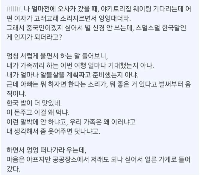 가족, 친구 사이에 여행 중 절대로 하면 안되는 말._1.jpg