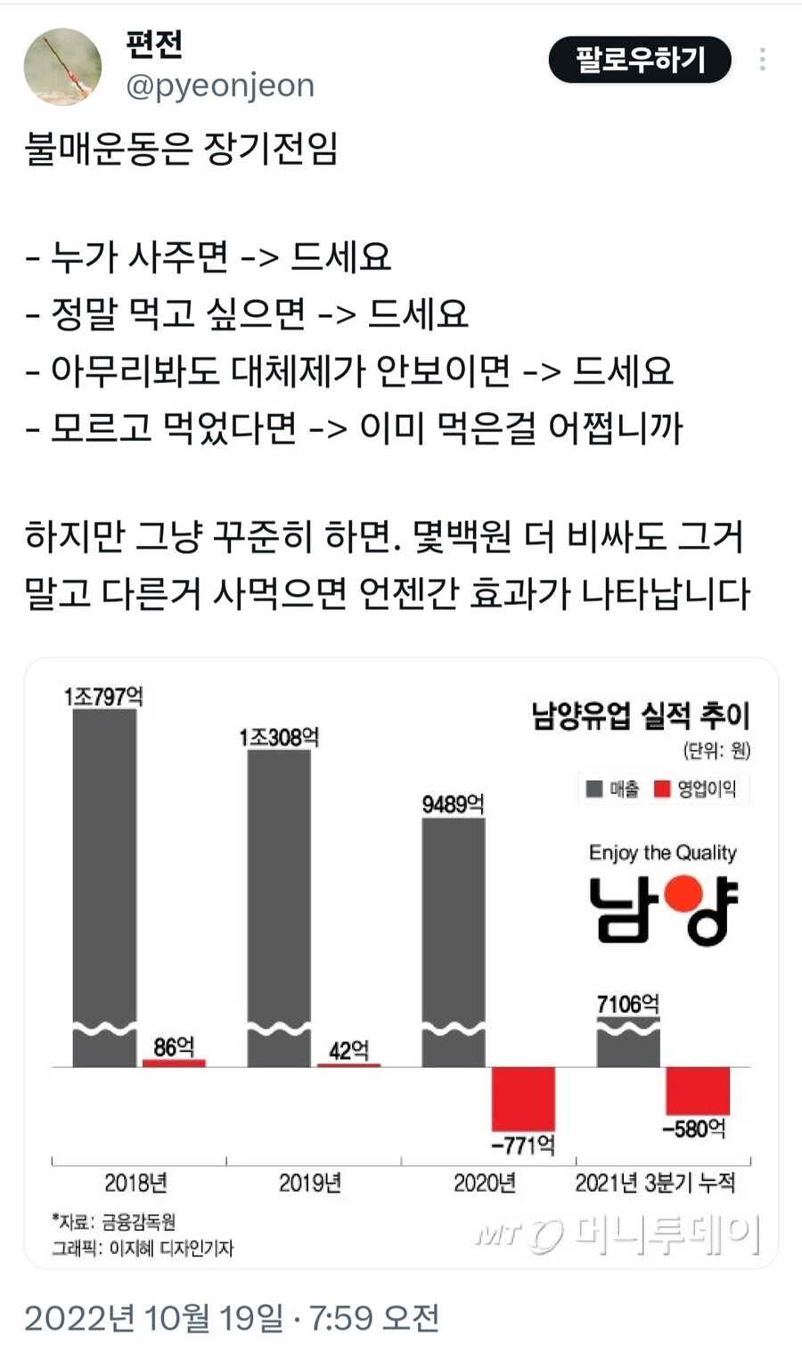 SPC 불매 관련해서 생각나는 글_1.jpg