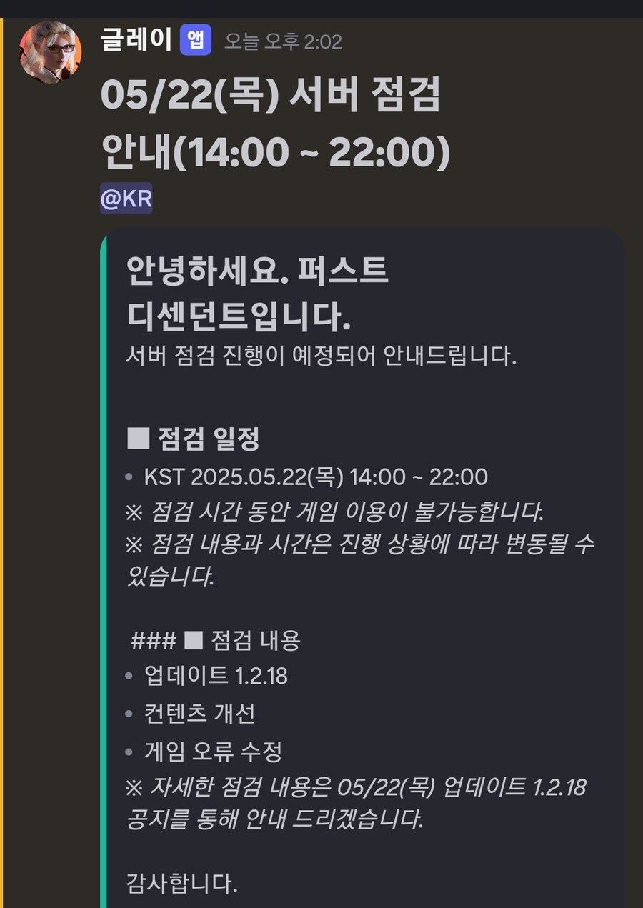 5/22(목)서버 점검 안내(14:00~22:00)..?!?!!_1.jpg