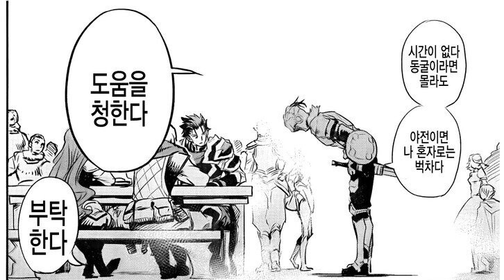 고블린슬레이어)고슬 꼽주던 상위 모험가들 특징_3.png