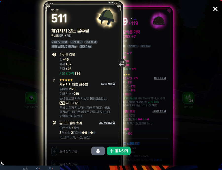 마비m) 겜 한지 한달 넘어서 처음으로 먹어본 유니크_1.jpg