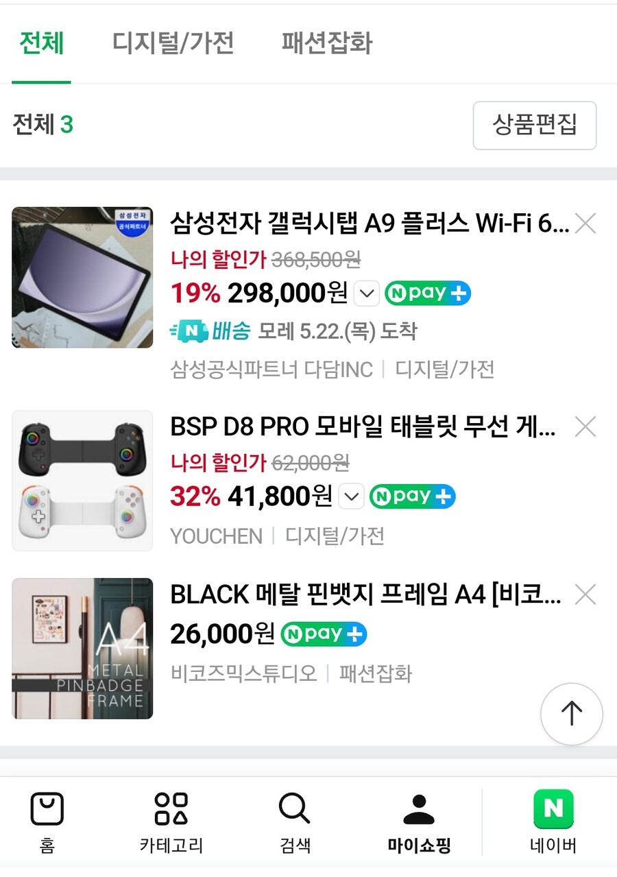태블릿 PC 질문입니다