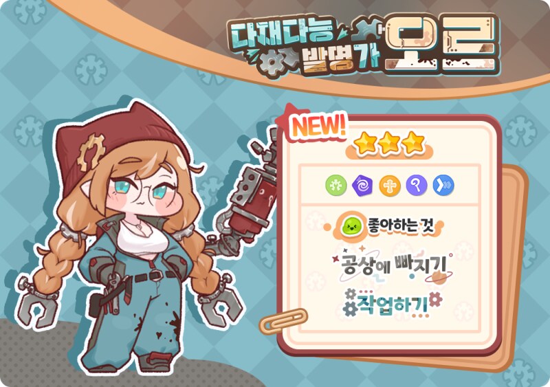 [트릭컬] 신규 픽업 사도 모집 진행 예정 안내(~6월 5일)_1.png