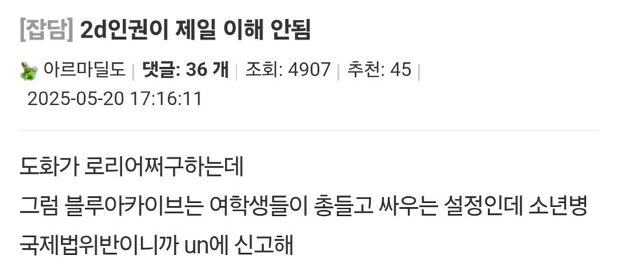 2디 인권 이해 안된다는 사람_1.jpg