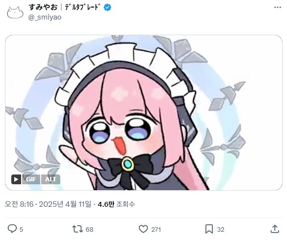 이터널리턴) 스미야오 근황_1.png