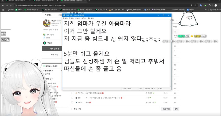 고수달 - 백곰파 모야모야 관계 결국 장모님 승인 떨어짐_1.png