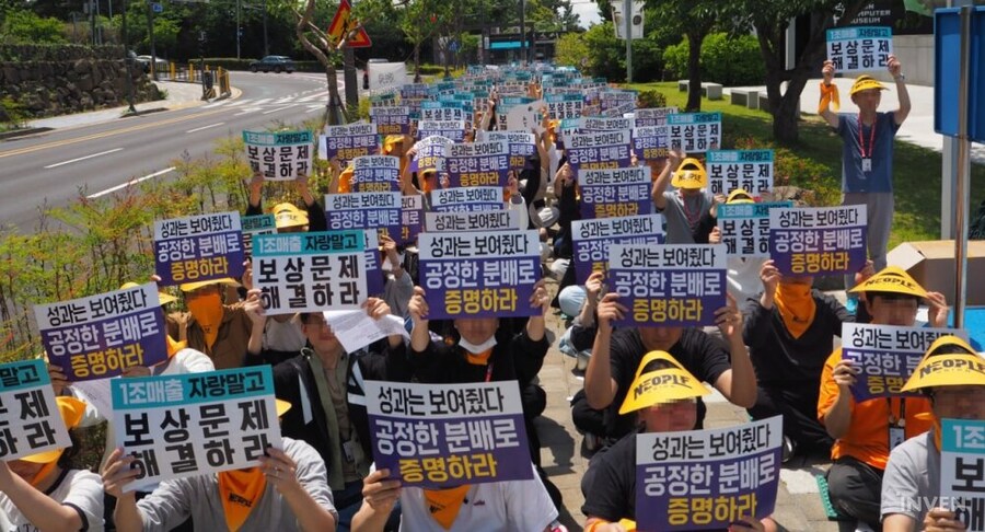 네오플 노조, 첫 장외집회..."회사는 우리의 희생을 인정하라"_1.png