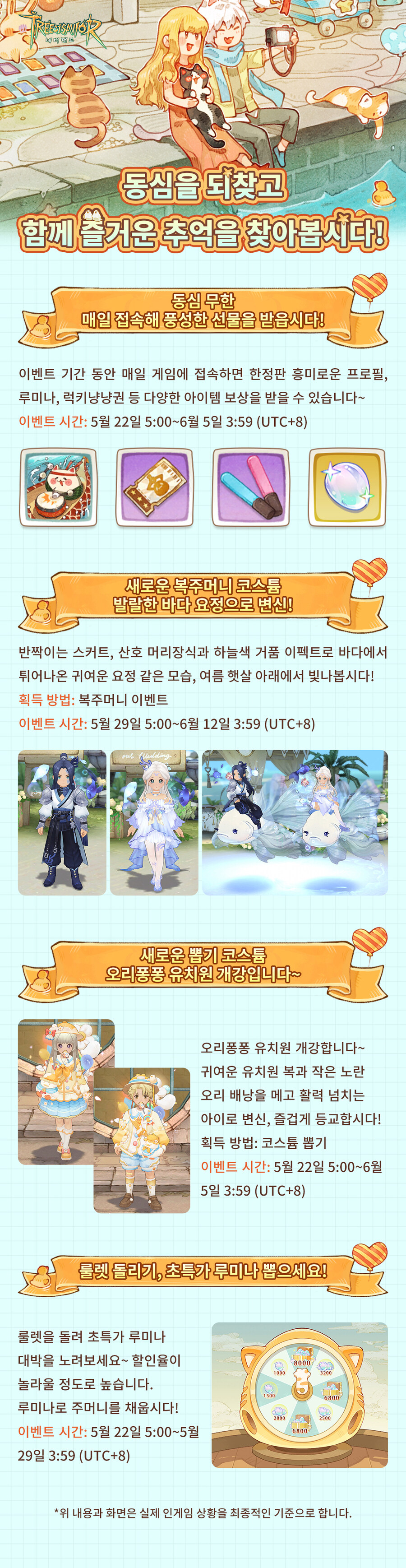 🌟어린이날 버전 곧 출시됩니다🌟_2.jpg