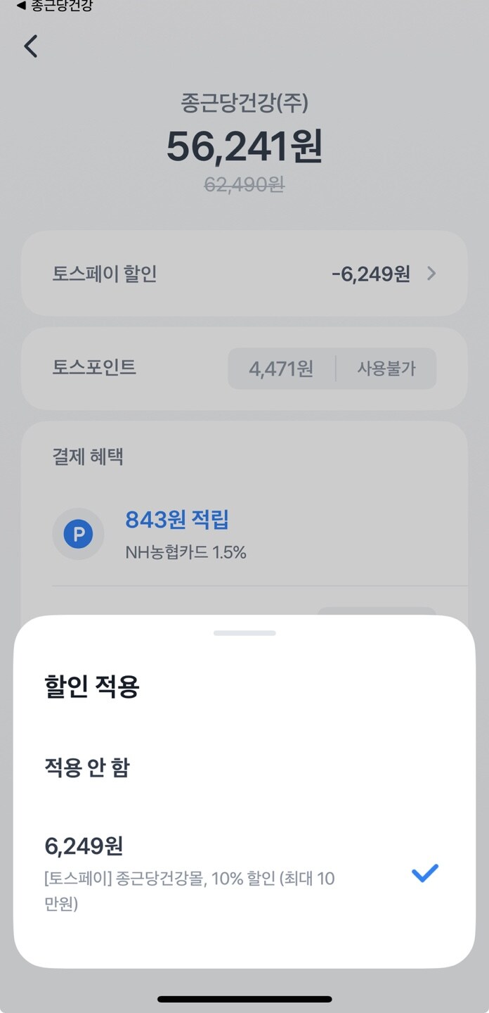 [종근당건강몰]락토핏 당케어 360포 + 골드 50포(56,240/무료)_3.jpg