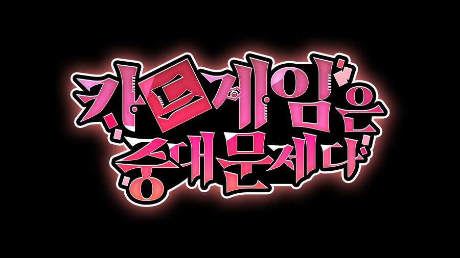 연습12-노벨피아 카드게임은 중대문제다_1.png