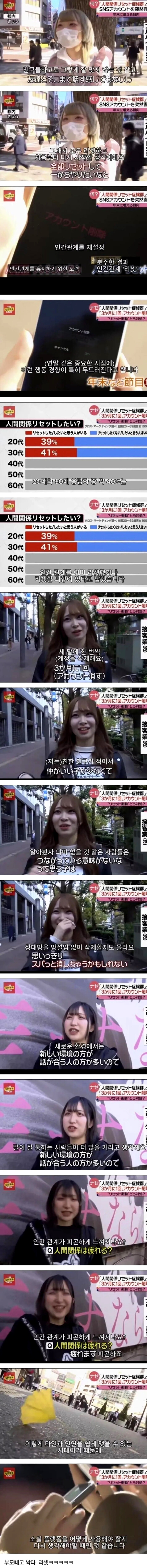 일본의 인간관계 리셋문화_1.jpg