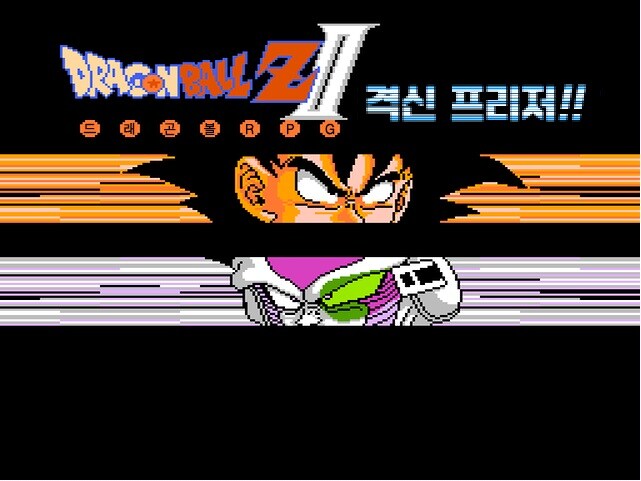 드래곤 볼 RPG_1.jpg