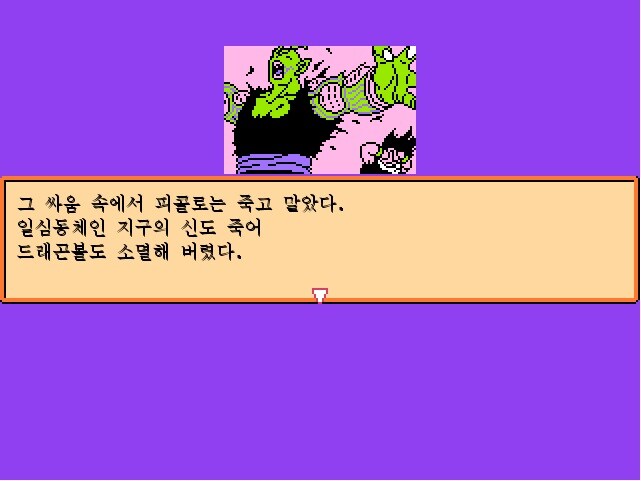 드래곤 볼 RPG_3.jpg